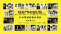 短編オムニバス映画『GEMNIBUS vol.1』14日間連日舞台挨拶イベントが決定
