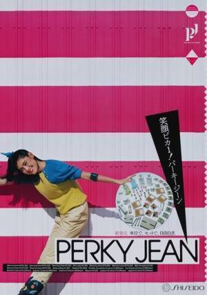 明治期から現代まで、資生堂の心躍るデザインを展観『オドル ココロ―資生堂のクリエイティブワーク』6月8日から