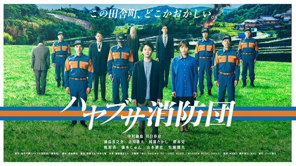 ちゃんみな、中村倫也主演ドラマ『ハヤブサ消防団』主題歌「命日」配信リリース決定