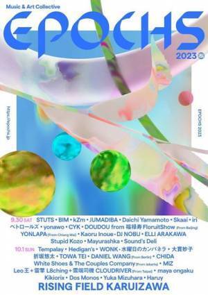 野外イベント『EPOCHS』YOSHIROTTENによるインスタレーションが決定　出演者3組によるロケ番組も公開