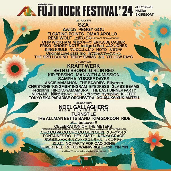 『フジロック'24』手軽にキャンプを楽しめる新エリアが誕生