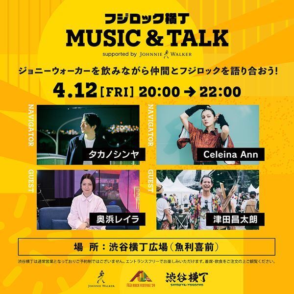 『フジロック'24』手軽にキャンプを楽しめる新エリアが誕生