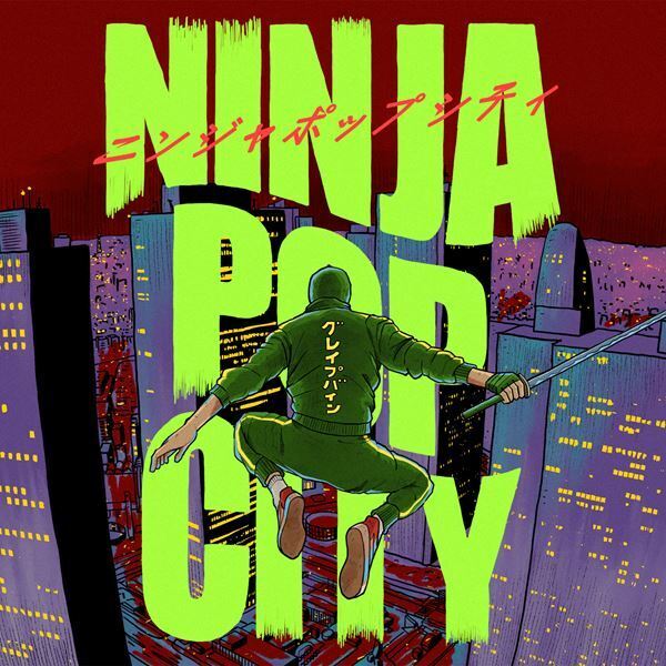 GRAPEVINE、新曲「NINJA POP CITY」配信リリース　『Almost there』ツアーの映像化作品も発表
