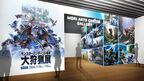 「モンスターハンター20周年-大狩猟展-」新情報発表。コラボカフェも開催