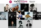 『TOKYO M.A.P.S』七尾旅人、Mummy-D、森山直太朗ら追加アーティスト発表