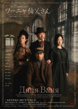 ケラリーノ・サンドロヴィッチ KERA meets CHEKHOV最終章『桜の園』は非常に“真っ当”な作品に