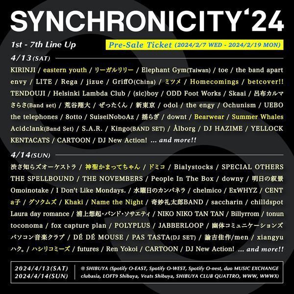 『SYNCHRONICITY’24』第7弾でeastern youth、神聖かまってちゃん、リーガルリリーら14組追加