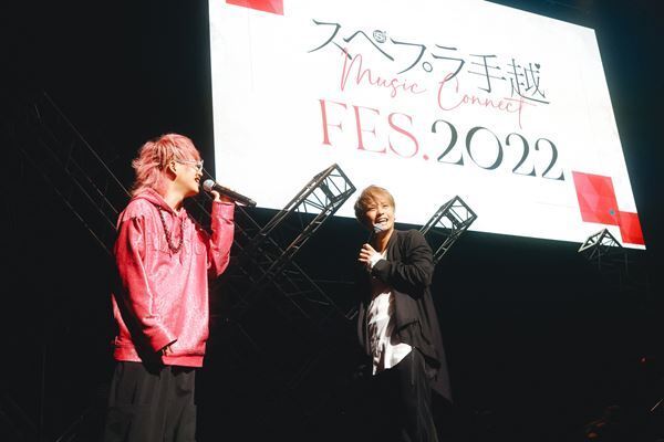 手越祐也、KANA-BOON、キュウソネコカミらが横浜に集結 『スペプラ手越FES.2022』オフィシャルレポ