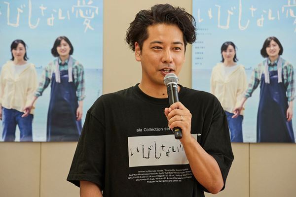 ala Collectionシリーズ第15弾 舞台『いびしない愛』記者会見写真＆コメント到着