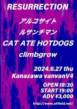 対バンイベント『RESURRECTION』金沢にて開催決定　アルコサイト、ルサンチマンら4組が出演