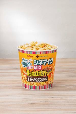 『シネマイクMIX サッポロポテト バーベQあじ』 発売決定　Instagramで100円割引キャンペーンも