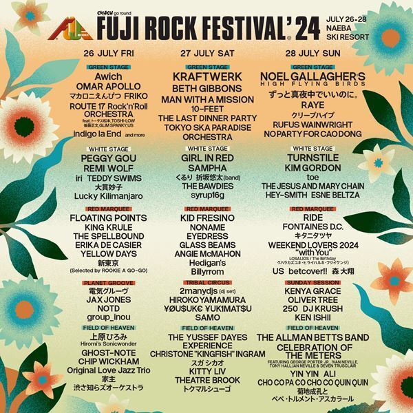 『フジロック'24』 第8弾ラインナップ発表