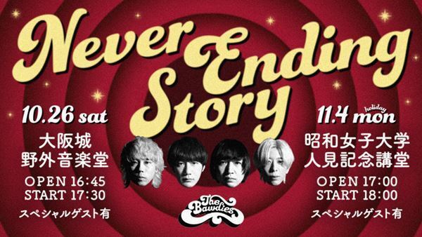 THE BAWDIES、東阪アニバーサリーライブ開催決定　ファン投票曲も収録されるアニバーサリー・コレクションズも発売