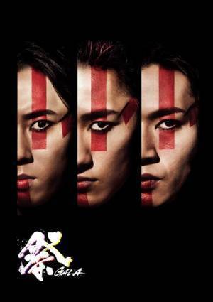 Snow Man岩本照、深澤辰哉、宮舘涼太が主演・演出を務めた舞台『祭 GALA』DVD&Blu-rayリリース決定