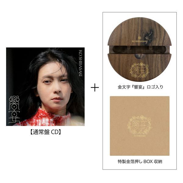 柴咲コウ・全国ライブツアー『KO SHIBASAKI LIVE TOUR 2024 ACTOR'S THE BEST〜響宴〜』スタート！初日埼玉公演【オフィシャルレポート】