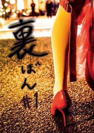 渋谷すばる『裏ぼん ♯1』発売&ファンクラブイベント『babu会 vol.2』の詳細発表