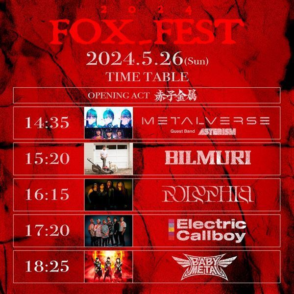 BABYMETAL主催フェス『FOX_FEST』タイムスケジュール発表　OPアクトは謎のプロジェクト「赤子金属」