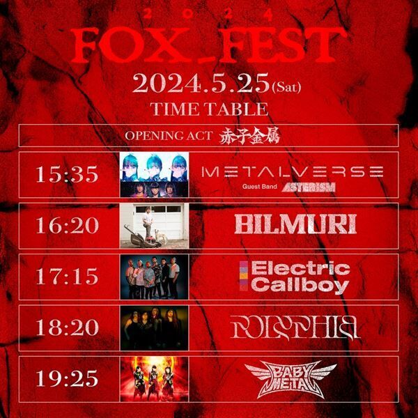 BABYMETAL主催フェス『FOX_FEST』タイムスケジュール発表　OPアクトは謎のプロジェクト「赤子金属」