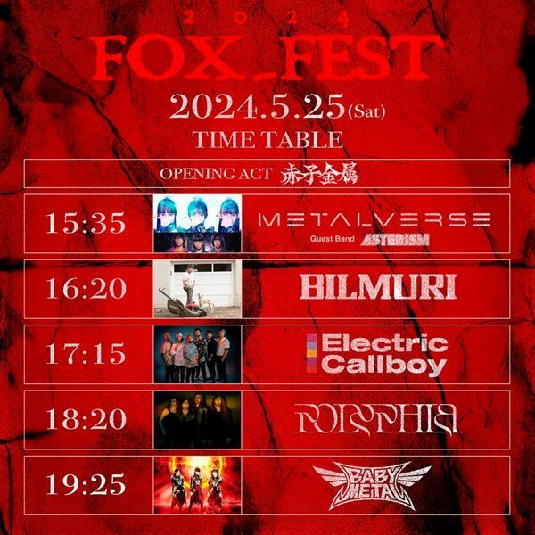 BABYMETAL主催フェス『FOX_FEST』タイムスケジュール発表　OPアクトは謎のプロジェクト「赤子金属」