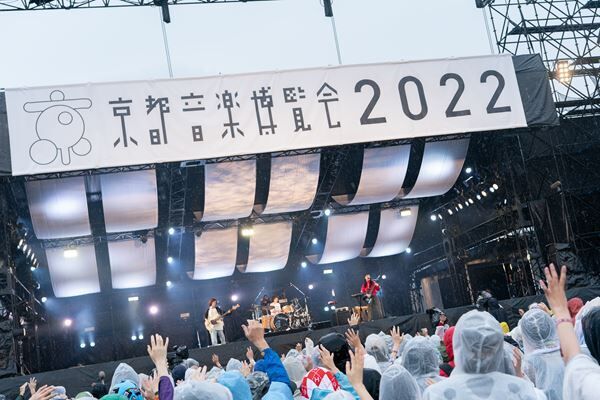 くるり主催『京都音楽博覧会2022』にマカえん、Vaundy、槇原敬之らが出演　オフィシャルレポート到着