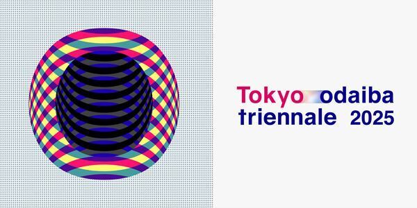 草間彌生らが参加「東京お台場トリエンナーレ2025」　台場公園やフジテレビ本社屋などが展示会場に