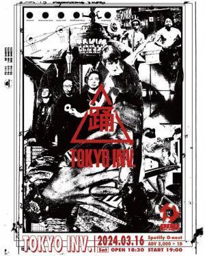 ODD Foot Works、主催シリーズイベント『TOKYO INV.』開催決定