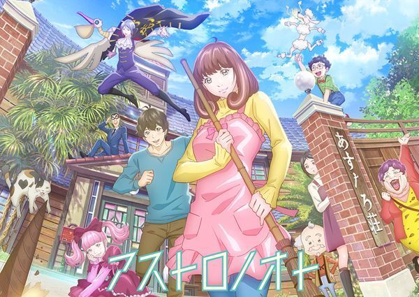 『アストロノオト』監督インタビュー。「みんなで話のできるアニメをつくりたかった」