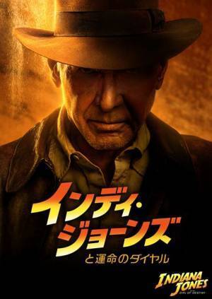 映画『インディ・ジョーンズと運命のダイヤル』配信スタート　モロッコでのアクションシーンを収めた無料プレビュー公開