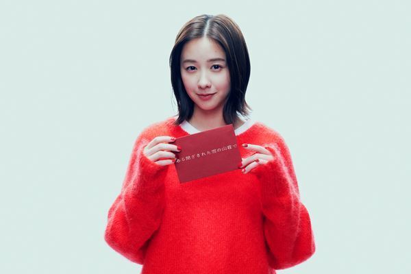 重岡大毅主演『ある閉ざされた雪の山荘で』中条あやみ、西野七瀬、間宮祥太朗ら新キャスト発表