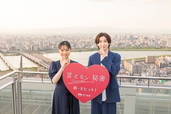 映画『言えない秘密』京本大我＆古川琴音が“恋人たちの聖地”に登場！　作品への思いを熱く語る