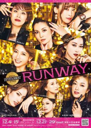 宝塚歌劇100周年メンバーが夢の競演『RUNWAY』ビジュアル公開