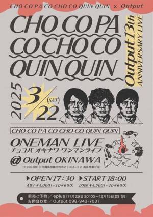 CHO CO PA CO CHO CO QUIN QUIN　待望のワンマンライブを来年3月沖縄Outputで開催