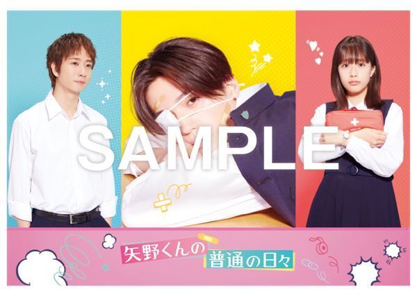 八木勇征＆中村海人が最近キュンとしたことは？ 映画『矢野くんの普通の日々』ピュア度100％の本編映像公開