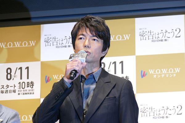 松岡昌宏「やはり大変」　難役続投の『連続ドラマW 密告はうたう2 警視庁監察ファイル』完成披露試写会