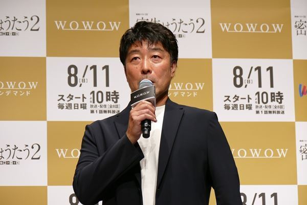 松岡昌宏「やはり大変」　難役続投の『連続ドラマW 密告はうたう2 警視庁監察ファイル』完成披露試写会