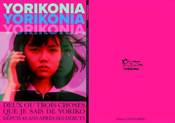 自主企画『洞口依子映画祭パート 2』開催決定　デビュー40周年記念冊子＆レコードも発売