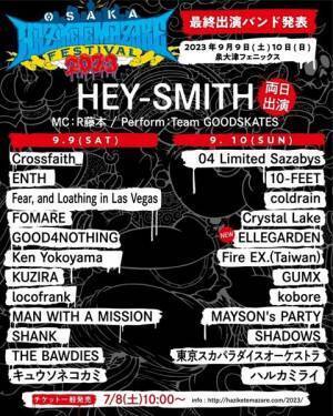 ELLEGARDEN参戦決定　HEY-SMITH主催フェス『OSAKA HAZIKETEMAZARE FESTIVAL 2023』全出演者が出揃う