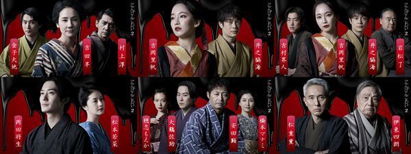 落語を原案としたドラマ『にんげんこわい2』井之脇海、岩松了、橋本マナミらオールキャスト＆プロモ映像公開
