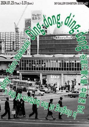 渋谷を一望できる「SKY GALLERY」で美術家・中﨑透による企画展『Ding-dong, ding-dong ～Bells ringing at the bottom of the valley～』を開催
