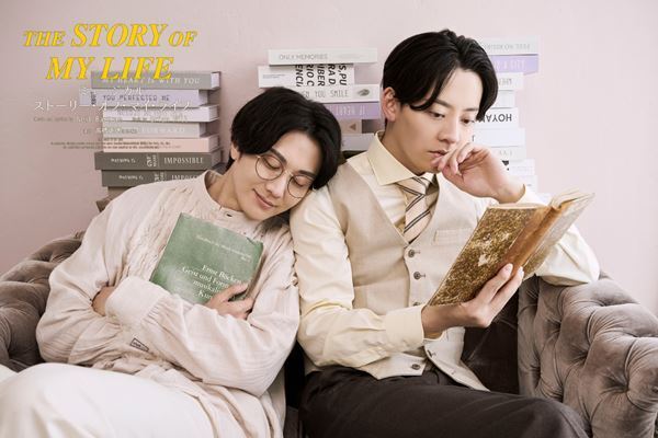 太田基裕＆牧島 輝と山崎大輝＆小野塚勇人、ふた組で描く110分の友情物語『ストーリー・オブ・マイ・ライフ』本日開幕