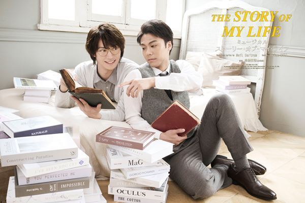 太田基裕＆牧島 輝と山崎大輝＆小野塚勇人、ふた組で描く110分の友情物語『ストーリー・オブ・マイ・ライフ』本日開幕