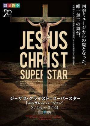 定番から話題作まで多彩なラインナップ　2024年注目のミュージカル公演