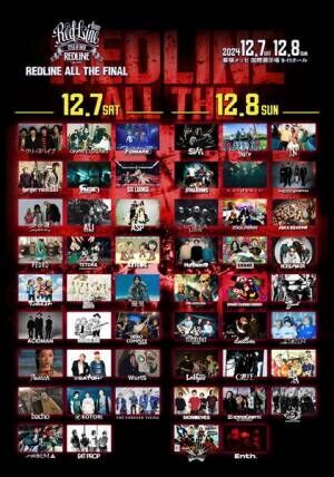 『REDLINE ALL THE FINAL』第10弾出演アーティストでENTHの出演決定