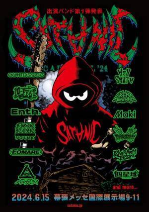 『SATANIC CARNIVAL 2024』フォーリミ、10-FEET、Ken Yokoyamaら第1弾出演バンド発表