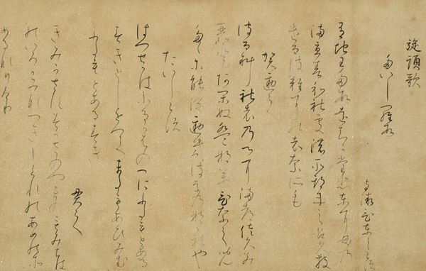 《高野切》ほか「古筆切」の優品を紹介『企画展 古筆切 分かち合う名筆の美』  根津美術館 で