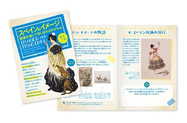 おしゃべりしながら作品鑑賞ができる「にぎやかサタデー」国立西洋美術館で無料開催