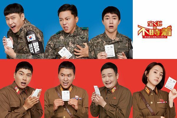 大ヒット韓国爆笑コメディ『宝くじの不時着』──これはケッサク！【おとなの映画ガイド】