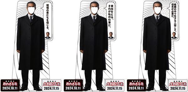 「踊るプロジェクト」新キャストはあの容疑者の娘!?　最新予告編＆ポスター＆スタンディ公開