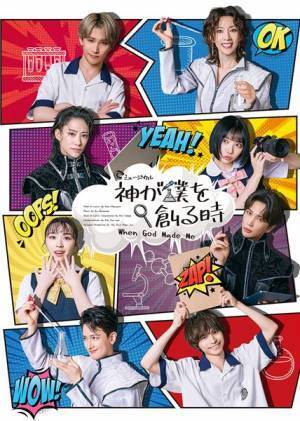 真琴つばさ、グァンスらが出演　韓国で話題の新作ミュージカル『神が僕を創る時』の日本版公演が決定