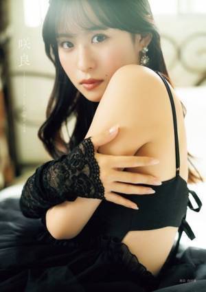 Juice=Juice石山咲良、ファースト写真集『咲良』に太鼓判「思い描いた100点の作品」